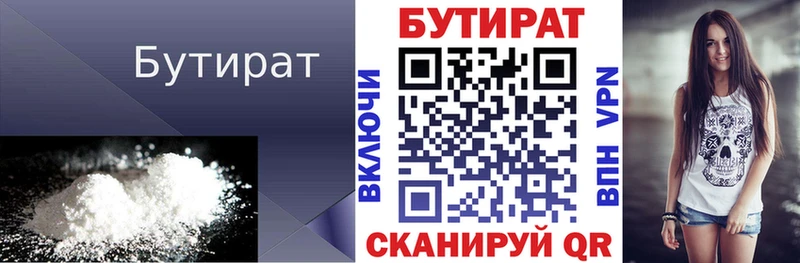 цены   Фатеж  OMG   Бутират бутик 