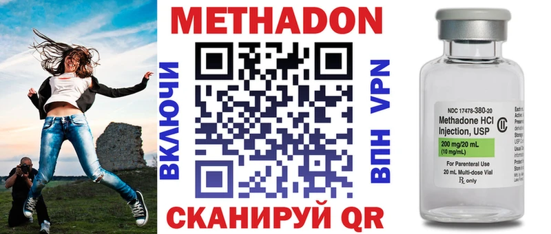 Метадон VHQ Фатеж